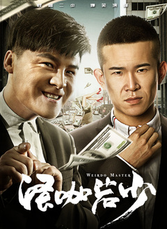 超碰伦理